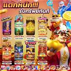 slotแตกง่าย2023